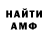 АМФЕТАМИН VHQ dato kaishauri