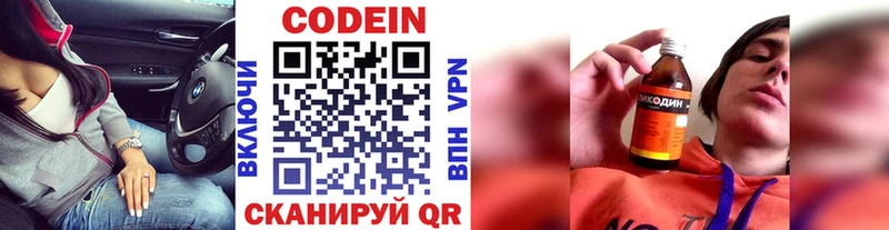 Кодеин напиток Lean (лин)  Карасук 