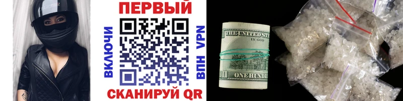Первитин кристалл наркота Карасук